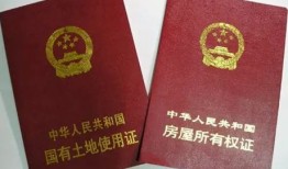 村里房产证怎么换名字(村证房子怎么更名)