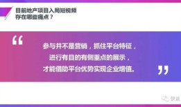 江西房产视频文案怎么写(房产短视频台词)