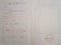 房产本怎么看下本日期(房本日期在哪里看)