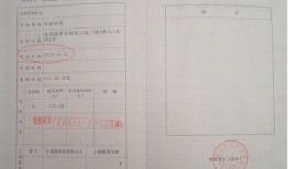 房产本怎么看下本日期(房本日期在哪里看)