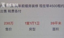 房产中介怎么分钱给房东(中介分钱怎么分)