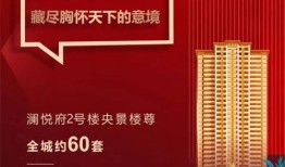 吉祥房产广告语怎么写好(简单而走心的房产广告语)