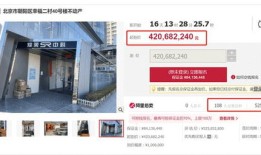 北京个人怎么查名下房产(北京市居民 查询名下房产)