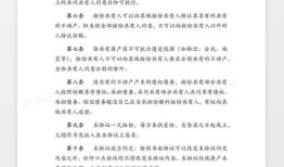 怎么样写房产继承协议(如何写房屋继承书范文)