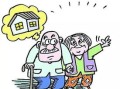 养子霸占老人房产怎么办(子女霸占老人财产找什么部门?
