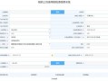 房产税的信息怎么变更(房产税怎么更正申报)