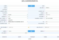 房产税的信息怎么变更(房产税怎么更正申报)
