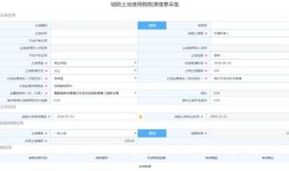 房产税的信息怎么变更(房产税怎么更正申报)