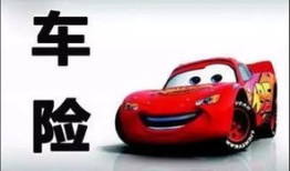 邯郸房产车辆保险怎么样(邯郸买车险选择哪个公司好)