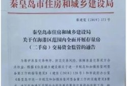 未备案的房产抵押怎么处理(房屋未备案能买卖吗)