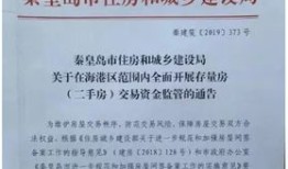 未备案的房产抵押怎么处理(房屋未备案能买卖吗)