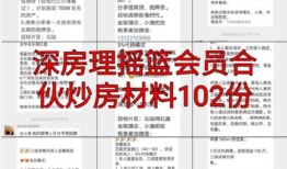 怎么查询深圳房产证信息(深圳怎么查房产证号)