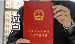 父子之间房产证怎么过户(父子之间房产证过户需要多少钱)