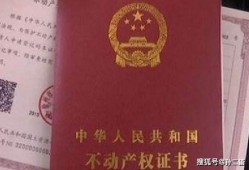 农村房产证坏了怎么补办(农村房产证损坏怎么补办要多久)