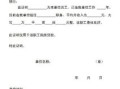 打印房产贷款证明怎么弄(房产贷款证明怎么开)