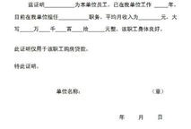 打印房产贷款证明怎么弄(房产贷款证明怎么开)