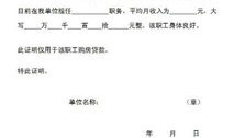 打印房产贷款证明怎么弄(房产贷款证明怎么开)