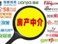 房产中介佣金怎么这么贵(房产 中介 佣金)