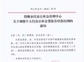 邯郸房产贷款怎么贷款最划算(邯郸房屋贷款)