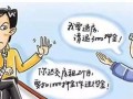 房产中介黑怎么办(对于房产黑中介有什么办法)
