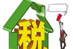 怎么办理退房产税(如何办理退房产税)