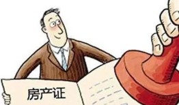 丽水房产过户费怎么交(浙江房屋过户费用)
