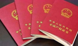 赠予房屋怎么登记房产证(赠予房屋怎么登记房产证信息)