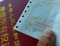 房产证没有下怎么过户(房产证没有办下来的房子怎么过户)
