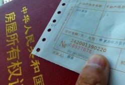 房产证没有下怎么过户(房产证没有办下来的房子怎么过户)