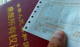 房产证没有下怎么过户(房产证没有办下来的房子怎么过户)