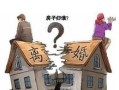 怎么样不被兄弟分割房产(兄弟未分家买房属于共同财产吗)