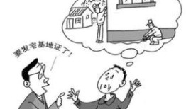 祖辈房产纠纷怎么解决的(祖辈房产怎么继承)