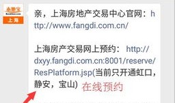 房产看房预约怎么开通的(如何预约看房)