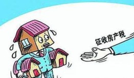新房年房产税怎么计算(新房年房产税怎么计算的)