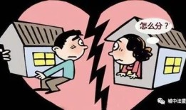 婚前婚后离婚房产怎么分(婚前个人房产离婚后占名额吗)