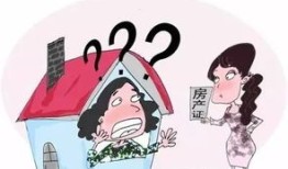 配偶名下房产怎么卖掉呢(房子在配偶名下怎么减税)