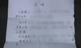 最新房产继承遗嘱怎么写(关于房产继承遗嘱怎么写?