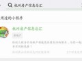 怎么找房产信息查询系统(怎么找房产信息查询系统网址)