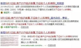 房产过户个税本人怎么交(房产过户个人所得税怎么交)