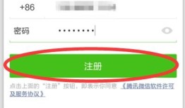 美国房产微信号怎么注册(美国房产微信号怎么注册的)