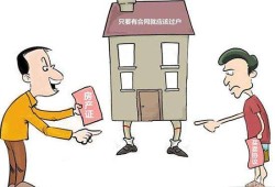 房产过户排号怎么排的啊(房子过户排队拿号必须本人么)