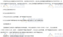 房产计税依据怎么查的到(房产计税依据怎么查的到呢)