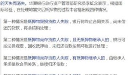 按揭房产房屋编号怎么查(按揭房产房屋编号怎么查不到)