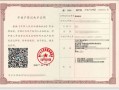 海宁房产证怎么网上查(海宁市房管局官网查房产证真伪)