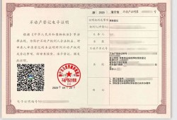 海宁房产证怎么网上查(海宁市房管局官网查房产证真伪)