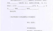 房产中心解押证明怎么写(房产中心解押证明怎么写范文)