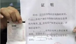 铜川怎么申请无房产证明(铜山区无房证明)