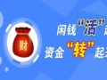 投资理财房产项目怎么做(理财资金投资房地产)