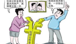 婚前男方按揭房产怎么办(婚前男方按揭房产怎么办手续)