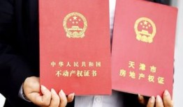 警方拿走房产证怎么处理(警方拿走房产证怎么处理违章)